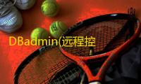 DBadmin(远程控制软件) 2.9 官方版